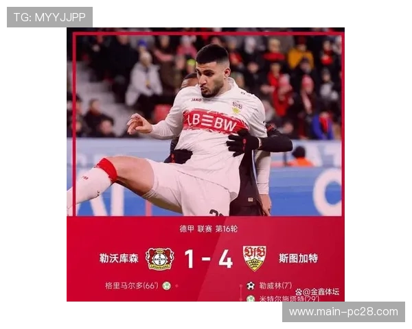 斯图加特奔驰竞技场3-1科隆，德米罗维奇双响昂达夫锁定胜局