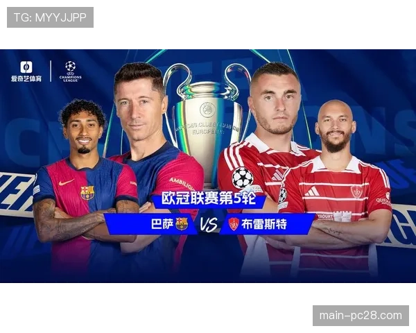 次回合看点：手握客场进球，巴黎晋级形势占优